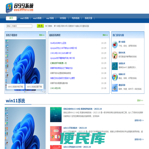 win11下载