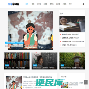 芳芳小学网