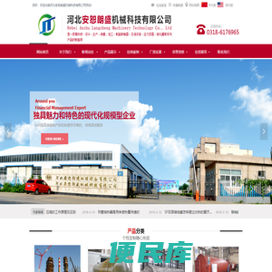 河北安恕朗盛机械科技有限公司