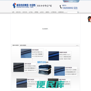 广东开平顺丰纺织集团