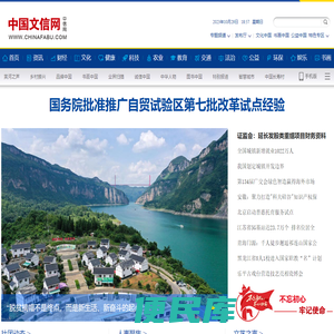 中国文信网