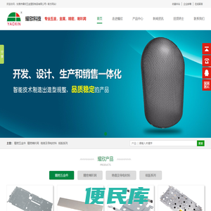 喇叭网