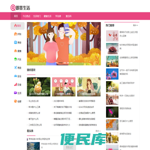 爱生活，爱即墨
