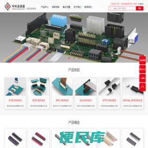 ZOOKE中科连接器品牌官网