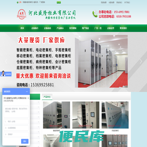智能/电动/手摇/手动/移动/档案/密集柜
