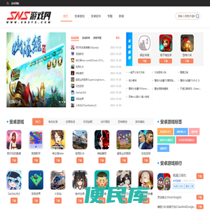 最新游戏