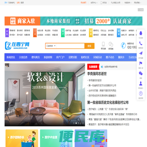 在西宁网