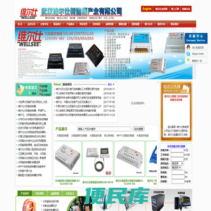 武汉维尔仕太阳能风光互补充放电控制器MPPT太阳能草坪灯路灯控制器太阳能纯正弦波车载电源逆变器磁悬浮水平轴垂直轴风力发电机生产厂家诚招价代理商加盟武汉维尔仕新能源产业有限公司027