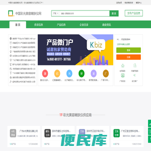 中国彩光美容嫩肤仪网