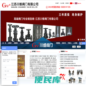 江苏南京阀门厂家