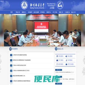 北京林业大学工学院