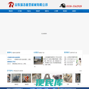 铸钢件