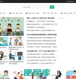 名汇网：专业提供品牌查询、资讯、招商的品牌网站