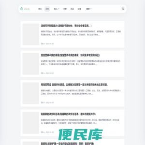 慧宝宝