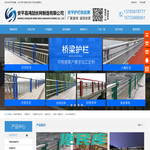 安平县鸿喆丝网制造有限公司