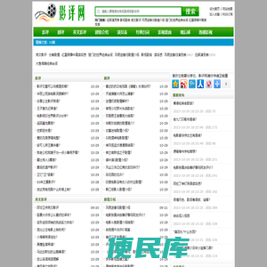 影评网