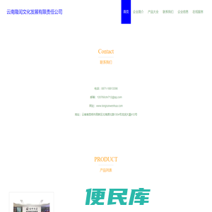 组织文化艺术交流活动