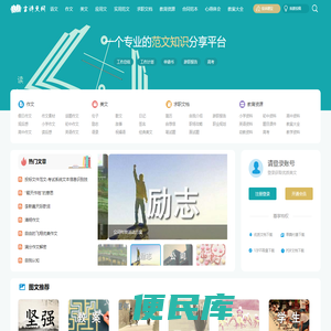 古诗文网