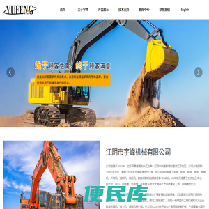 江阴市宇峰机械有限公司