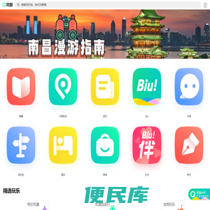 【穷游网】自由行
