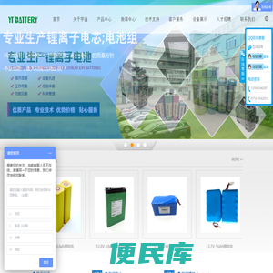 深圳市宇通电源有限公司