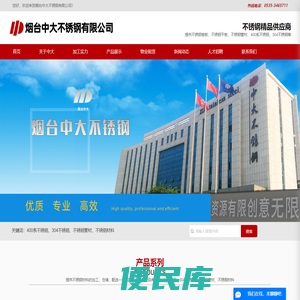 烟台不锈钢平板