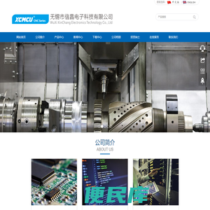 无锡市信昌电子科技有限公司