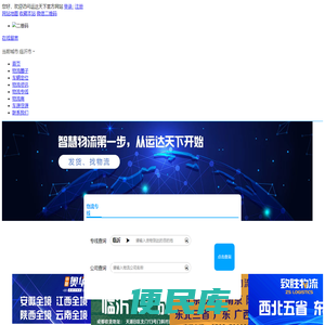 -运达天下(www.yundatianxia.com)