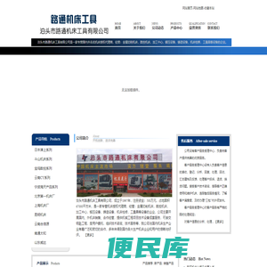 数控车床,立式加工中心磨床,镗床