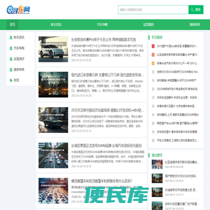 寻车网