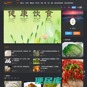 美食520