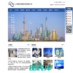 上海傲科智能科技有限公司