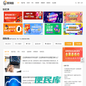 微淘客