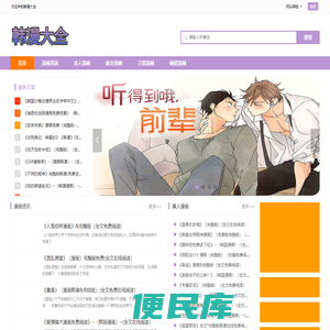物联之家