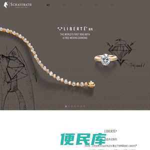 SCHAFFRATH沙夫拉特官网