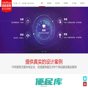 无锡网页设计,无锡网站建设,无锡微信小程序,无锡手机APP,无锡企业邮箱