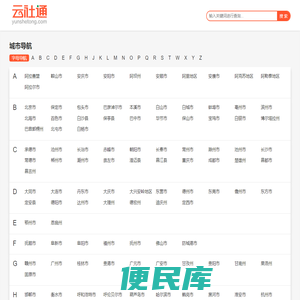 云社通