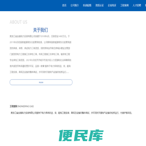 电力安装,金福电力,黑龙江金福电力