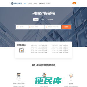 公司起名