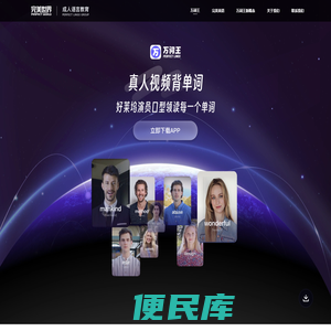 万词王