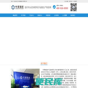 中德智能