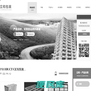 成都木箱厂家