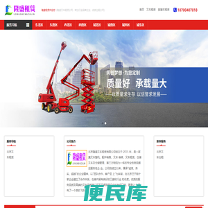 北京叉车租赁公司