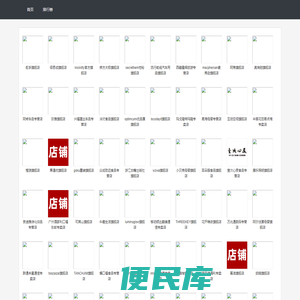 品牌官网大全