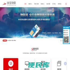 物联网卡,物联卡购买平台,物联卡办理,纯上网流量卡