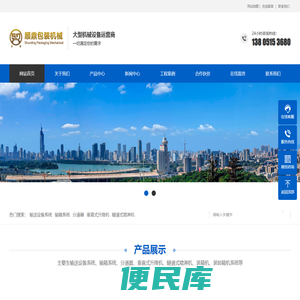 南京顺鼎包装机械有限公司