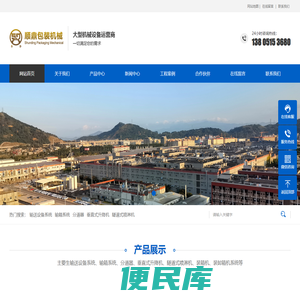 蒙阴旅游网