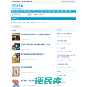 人生格言励志