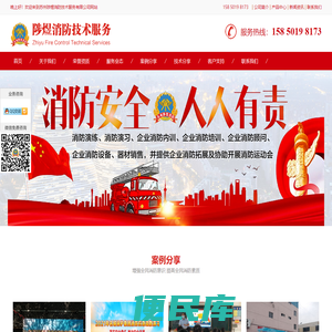 苏州企业消防内训