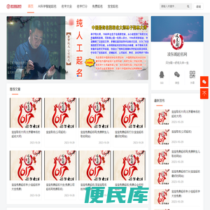 宝宝起名